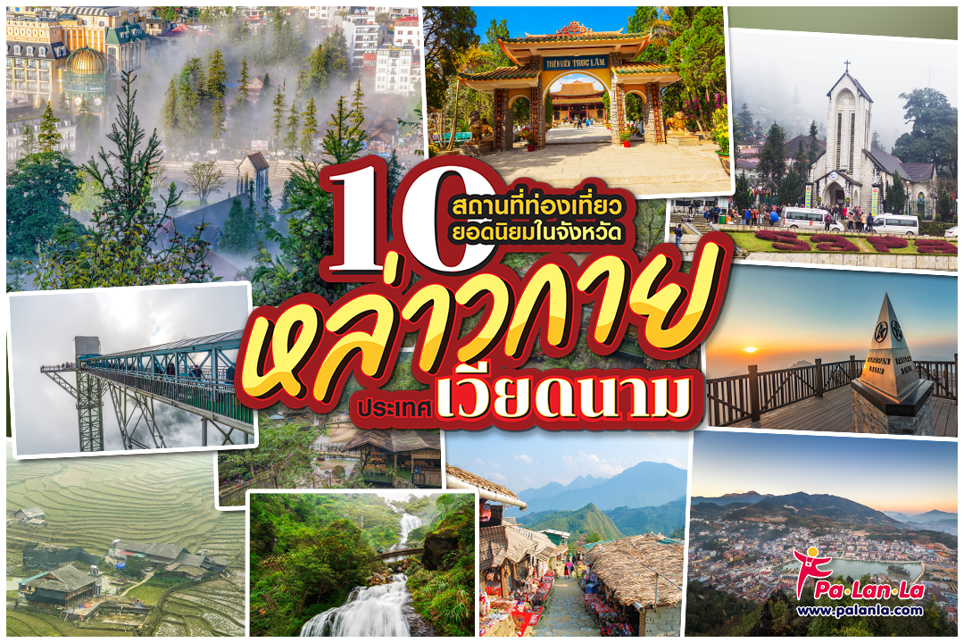 Top 10 Travel Destinations in Lao Cai